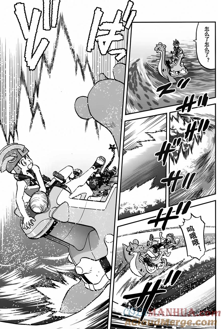 神奇宝贝特別篇 - sun＆moon篇09 - 第21张图