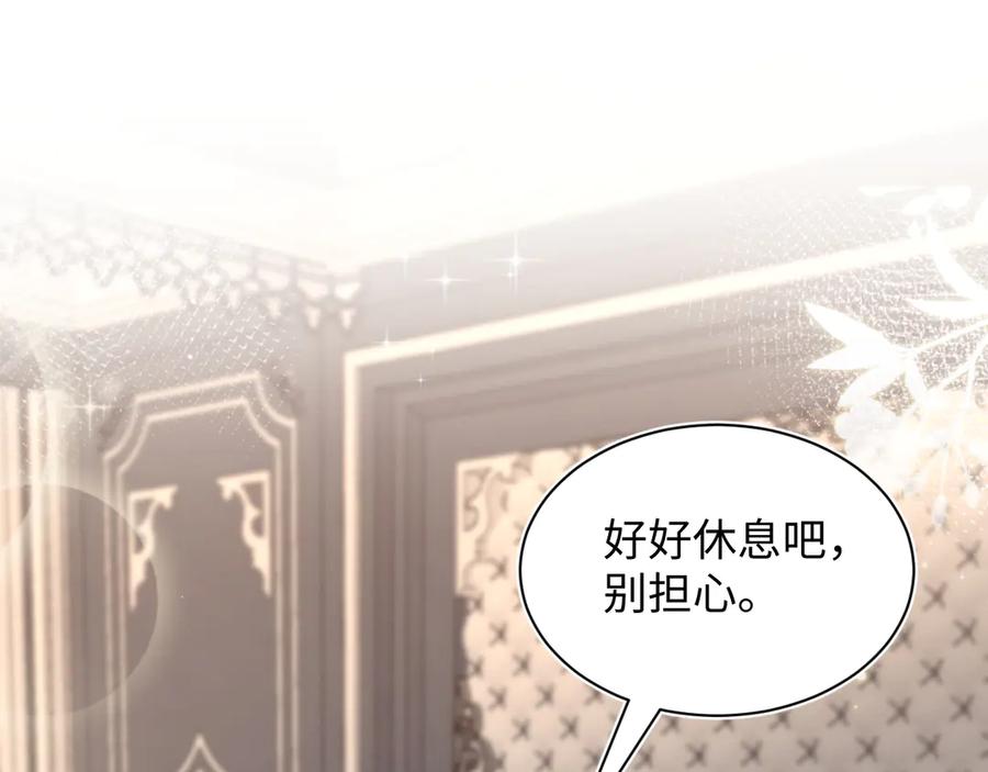 【快穿】绝美白莲在线教学 333 来自总裁的告白攻击 第62页