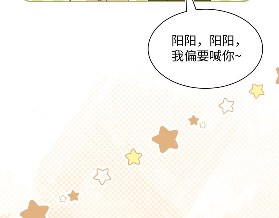 【快穿】绝美白莲在线教学 333 来自总裁的告白攻击 第98页