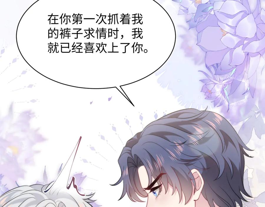 【快穿】绝美白莲在线教学 333 来自总裁的告白攻击 第18页