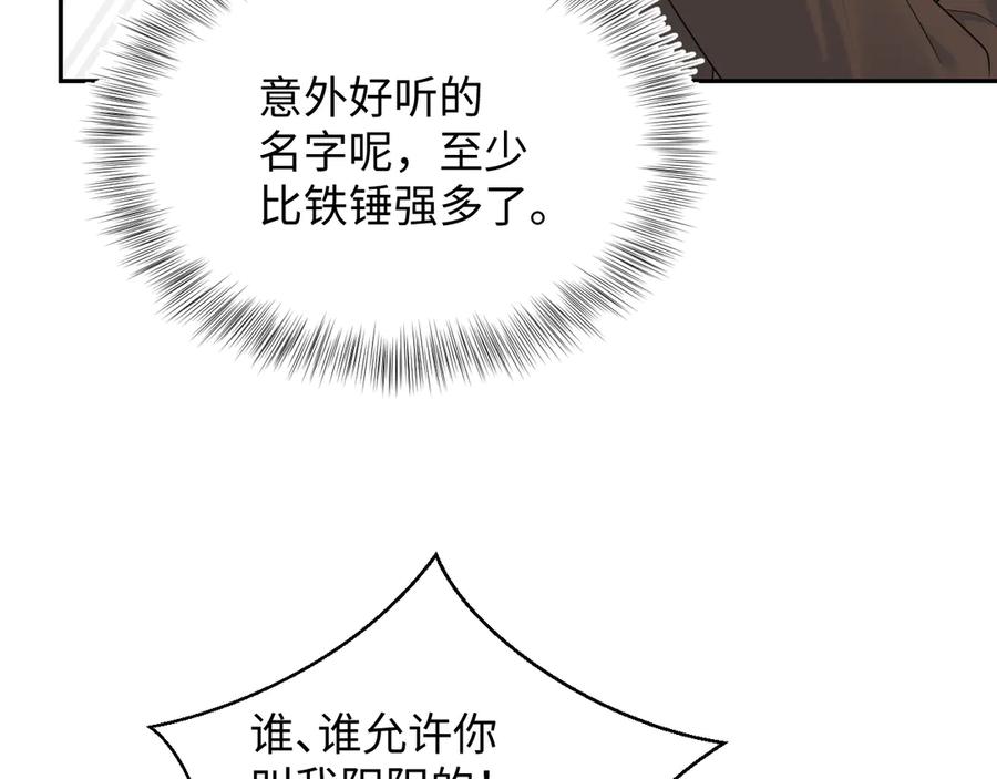 【快穿】绝美白莲在线教学 333 来自总裁的告白攻击 第96页