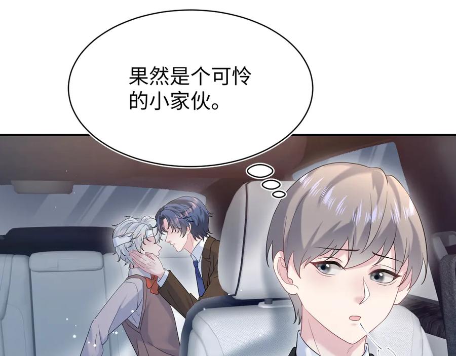 【快穿】绝美白莲在线教学 333 来自总裁的告白攻击 第55页