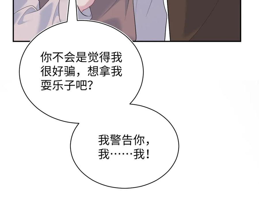 【快穿】绝美白莲在线教学 333 来自总裁的告白攻击 第67页
