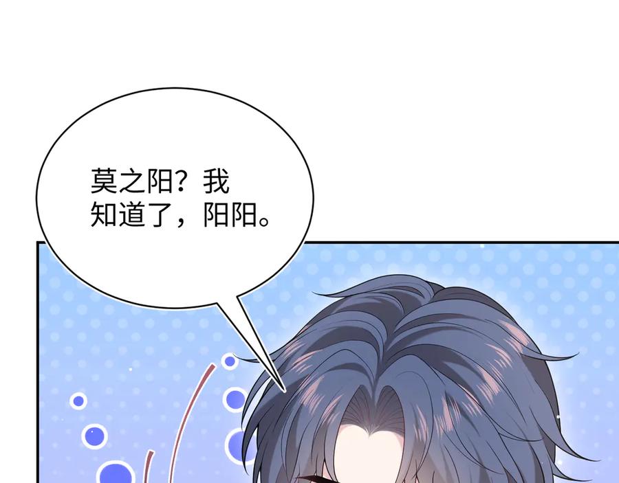 【快穿】绝美白莲在线教学 333 来自总裁的告白攻击 第94页
