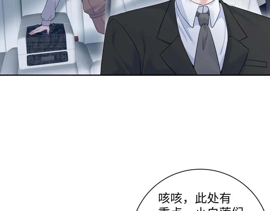【快穿】绝美白莲在线教学 333 来自总裁的告白攻击 第56页