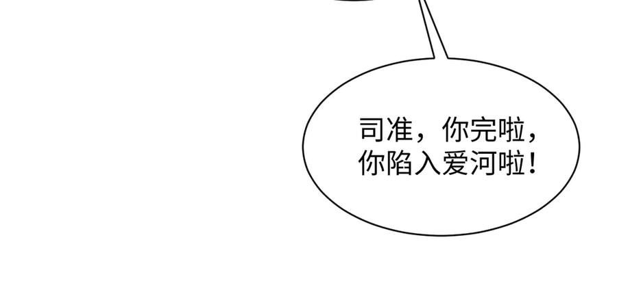 【快穿】绝美白莲在线教学 333 来自总裁的告白攻击 第30页
