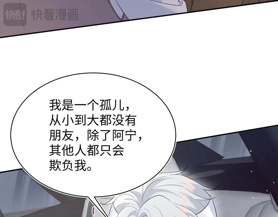 【快穿】绝美白莲在线教学 333 来自总裁的告白攻击 第48页