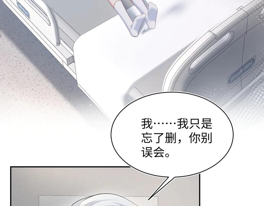 【快穿】绝美白莲在线教学 333 来自总裁的告白攻击 第3页