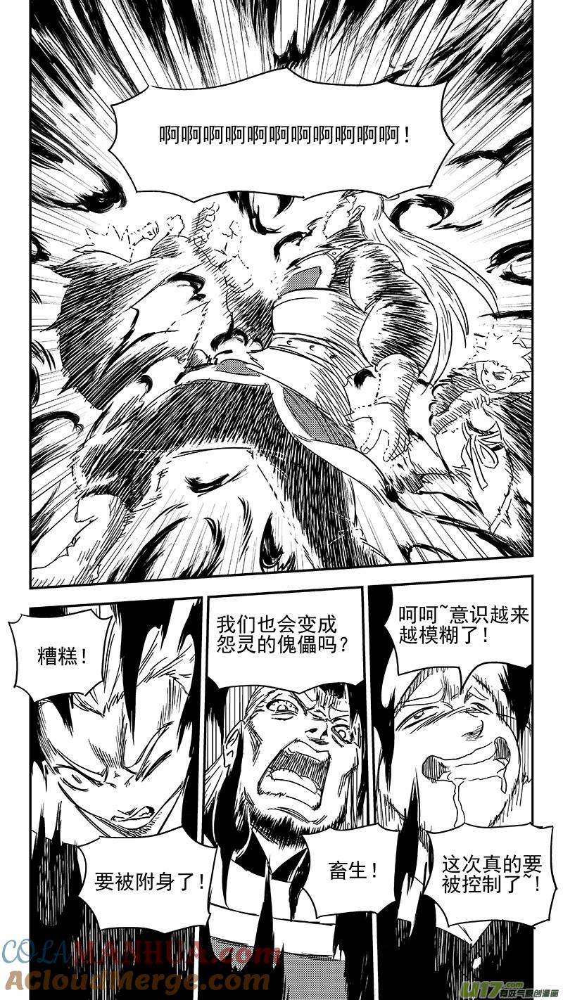虎x鹤 妖师录 300 久等了 第19页