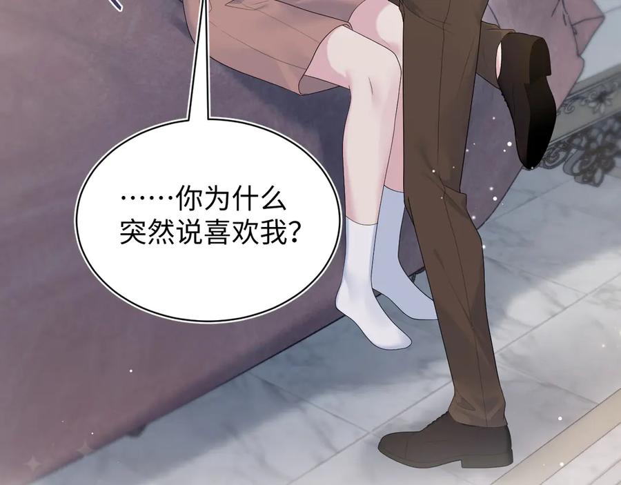 【快穿】绝美白莲在线教学 333 来自总裁的告白攻击 第64页