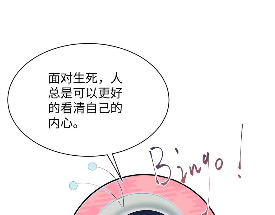 【快穿】绝美白莲在线教学 333 来自总裁的告白攻击 第39页