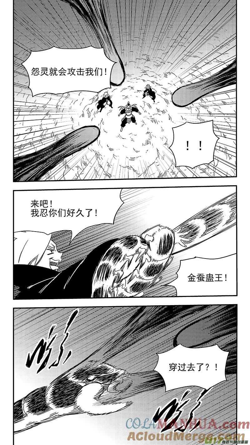 虎x鹤 妖师录 300 久等了 第11页