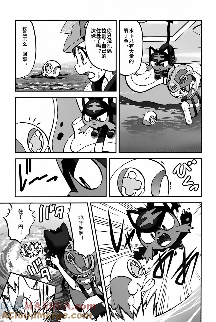 神奇宝贝特別篇 - sun＆moon篇09 - 第19张图