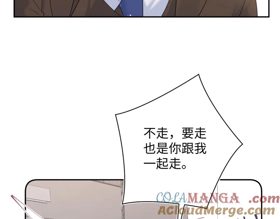 【快穿】绝美白莲在线教学 333 来自总裁的告白攻击 第25页