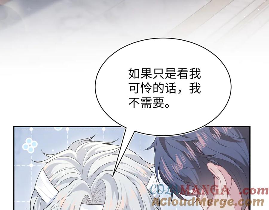 【快穿】绝美白莲在线教学 333 来自总裁的告白攻击 第65页