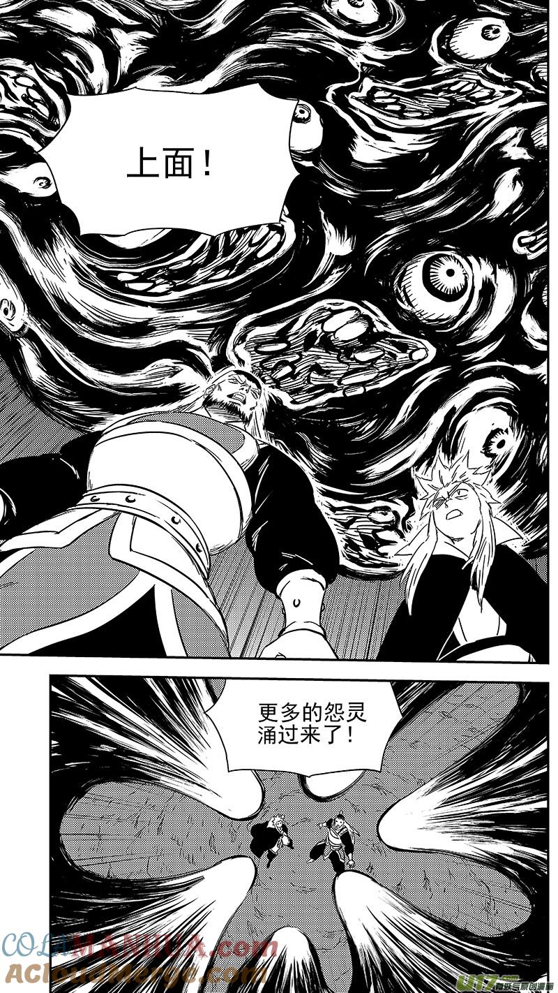 虎x鹤 妖师录 300 久等了 第17页