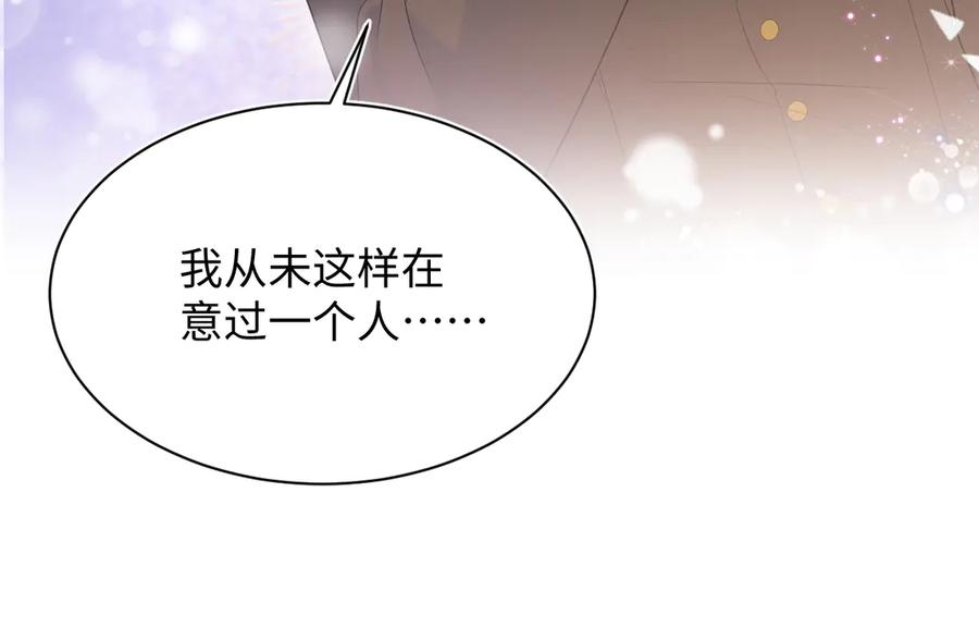 【快穿】绝美白莲在线教学 333 来自总裁的告白攻击 第15页