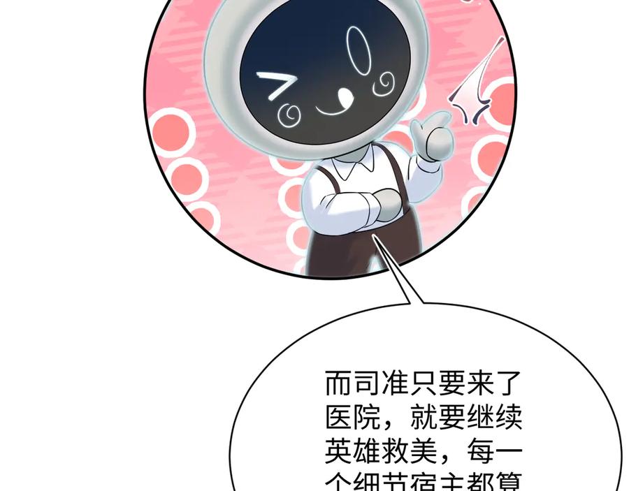 【快穿】绝美白莲在线教学 333 来自总裁的告白攻击 第40页
