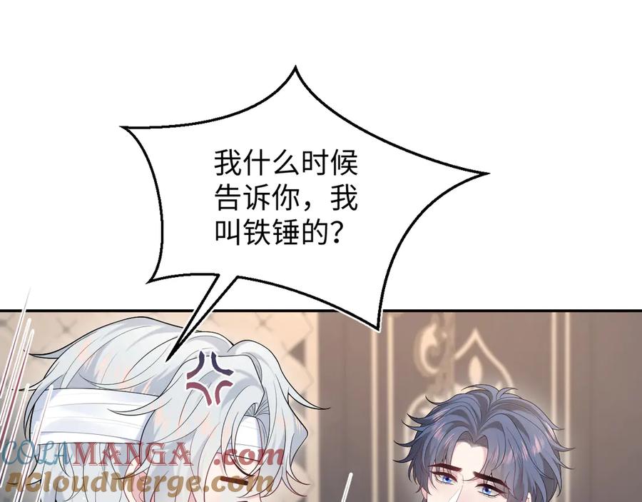 【快穿】绝美白莲在线教学 333 来自总裁的告白攻击 第89页