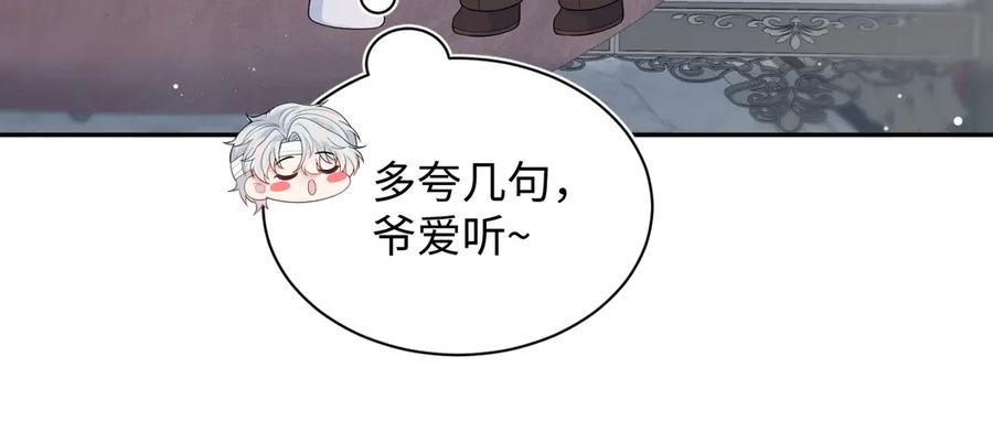 【快穿】绝美白莲在线教学 333 来自总裁的告白攻击 第76页