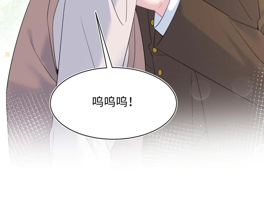 【快穿】绝美白莲在线教学 333 来自总裁的告白攻击 第54页