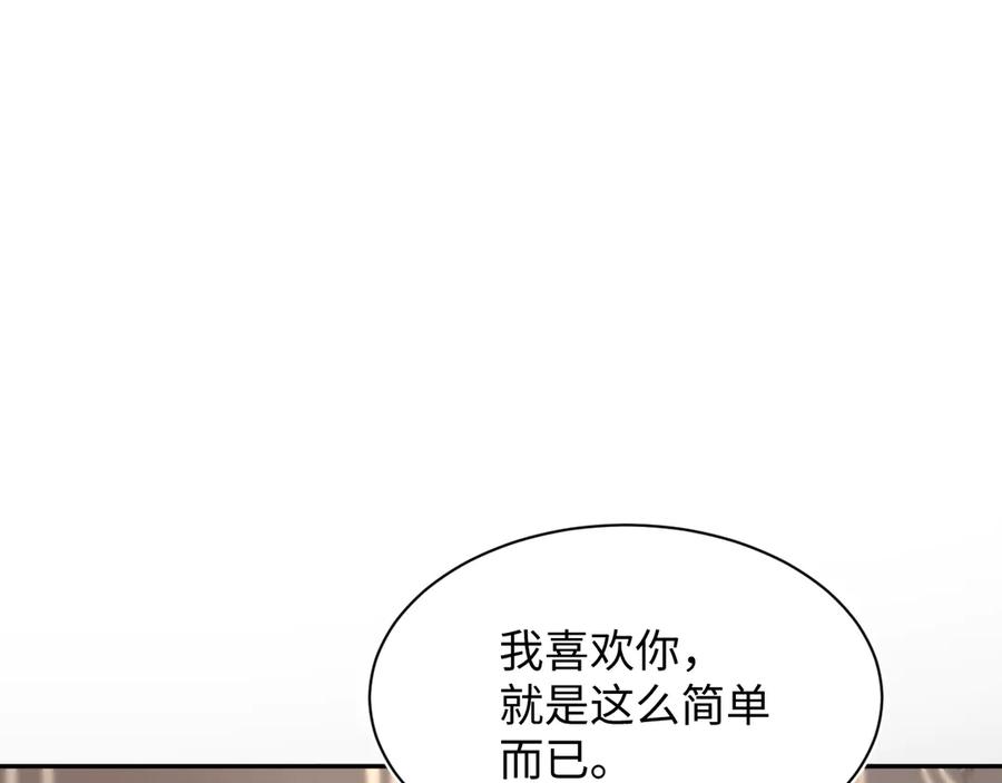 【快穿】绝美白莲在线教学 333 来自总裁的告白攻击 第68页