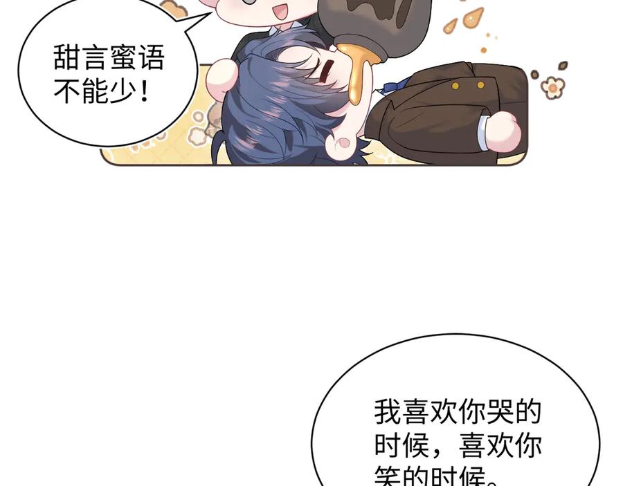 【快穿】绝美白莲在线教学 333 来自总裁的告白攻击 第78页