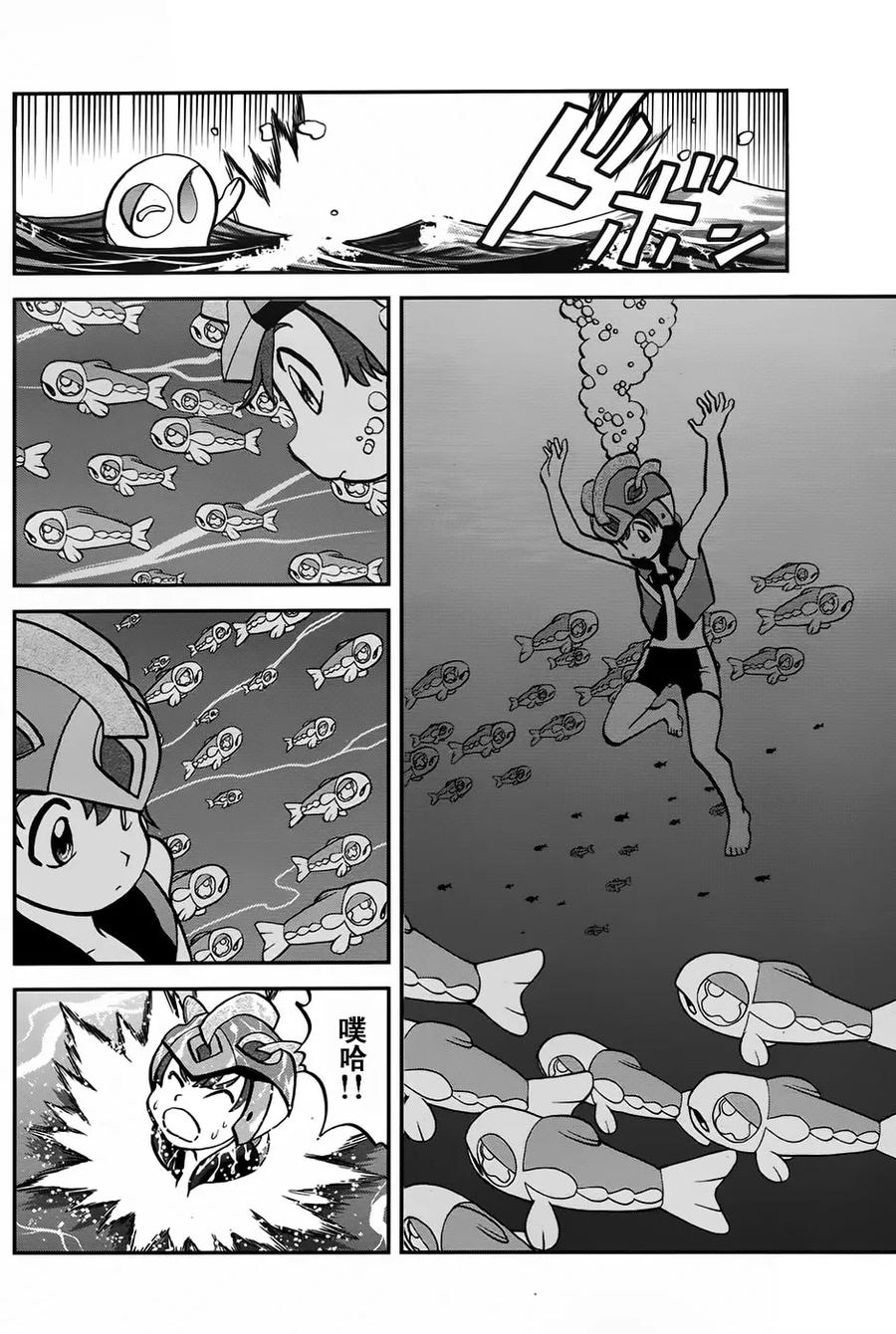 神奇宝贝特別篇 - sun＆moon篇09 - 第18张图