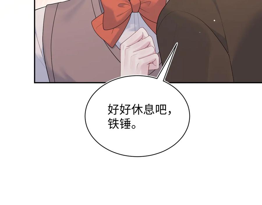 【快穿】绝美白莲在线教学 333 来自总裁的告白攻击 第86页