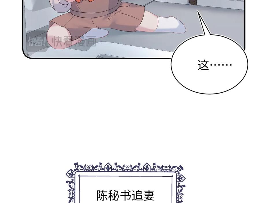 【快穿】绝美白莲在线教学 333 来自总裁的告白攻击 第22页