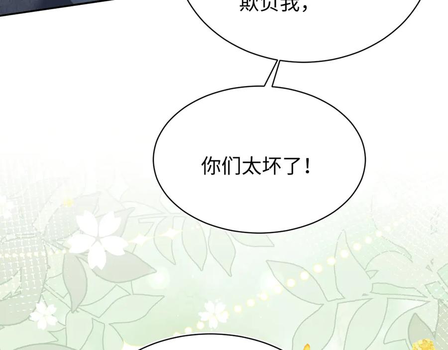 【快穿】绝美白莲在线教学 333 来自总裁的告白攻击 第51页