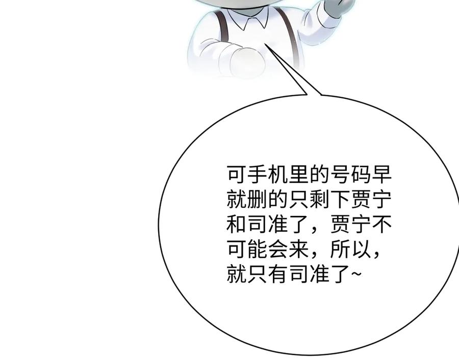 【快穿】绝美白莲在线教学 333 来自总裁的告白攻击 第38页