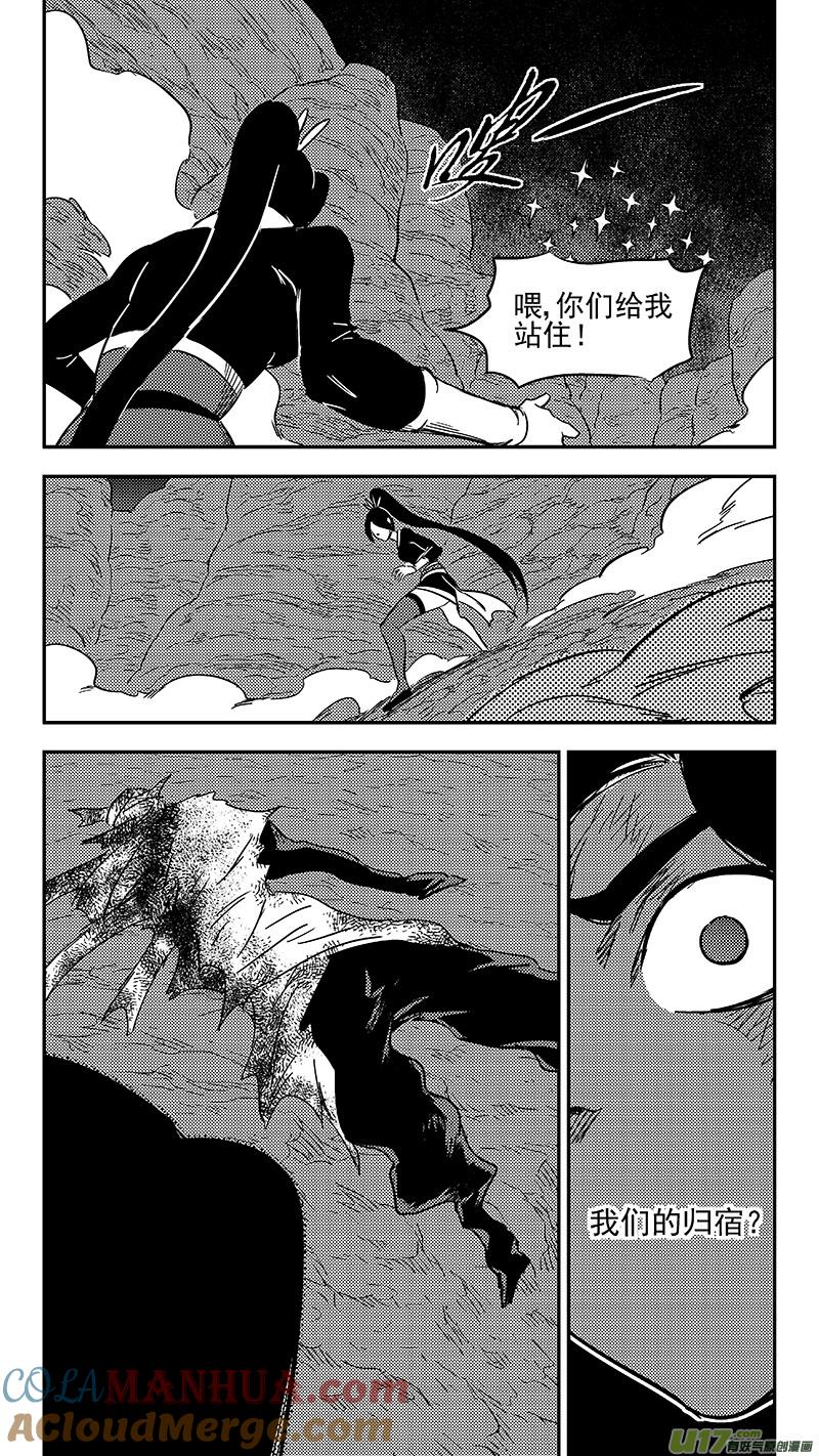 虎x鹤 妖师录 300 久等了 第7页