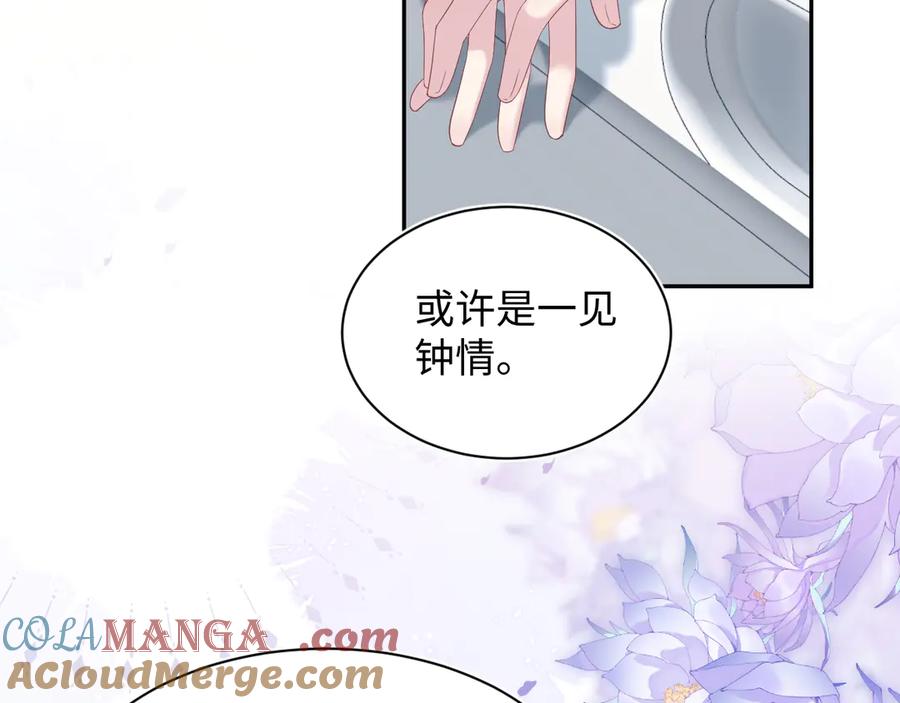 【快穿】绝美白莲在线教学 333 来自总裁的告白攻击 第17页