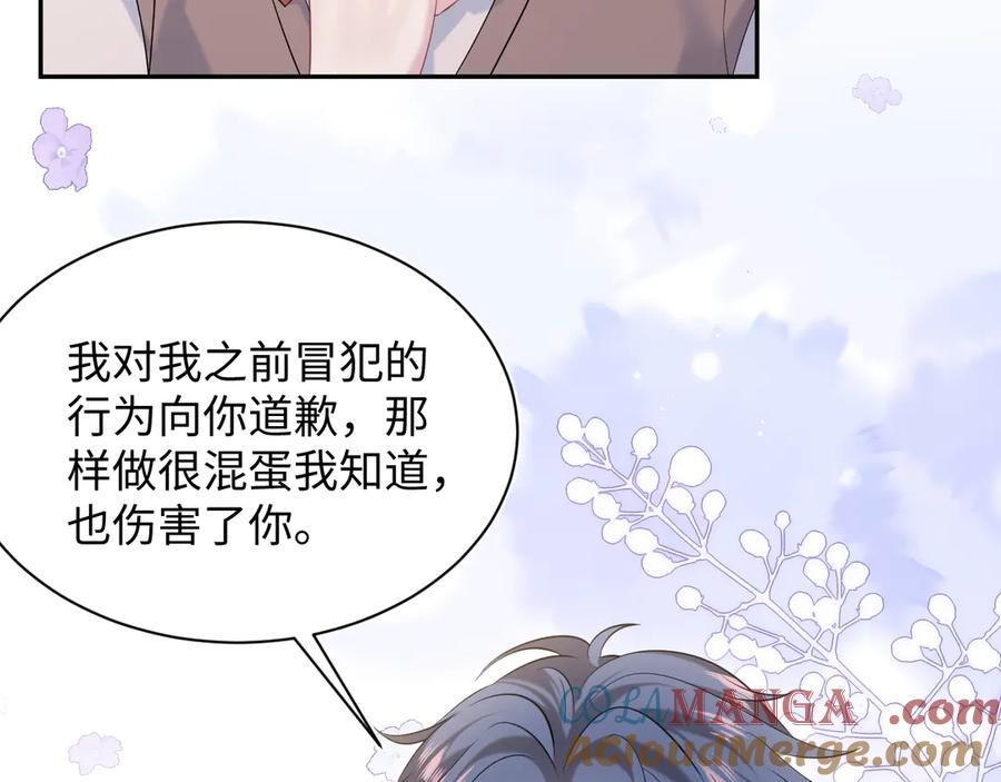 【快穿】绝美白莲在线教学 333 来自总裁的告白攻击 第5页