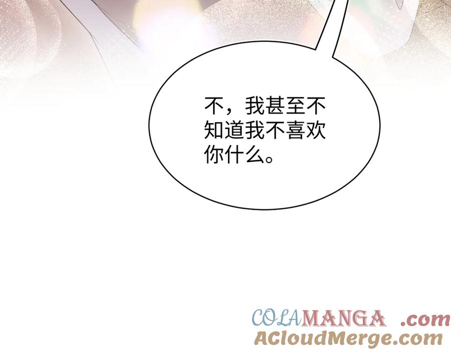 【快穿】绝美白莲在线教学 333 来自总裁的告白攻击 第81页