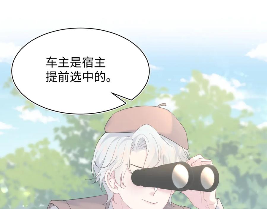 【快穿】绝美白莲在线教学 333 来自总裁的告白攻击 第31页