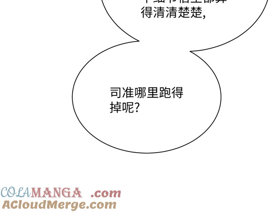 【快穿】绝美白莲在线教学 333 来自总裁的告白攻击 第41页