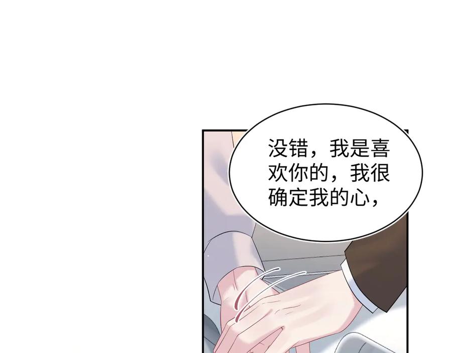 【快穿】绝美白莲在线教学 333 来自总裁的告白攻击 第16页