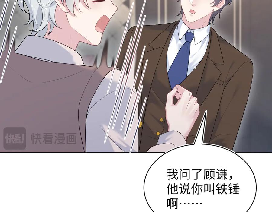 【快穿】绝美白莲在线教学 333 来自总裁的告白攻击 第90页