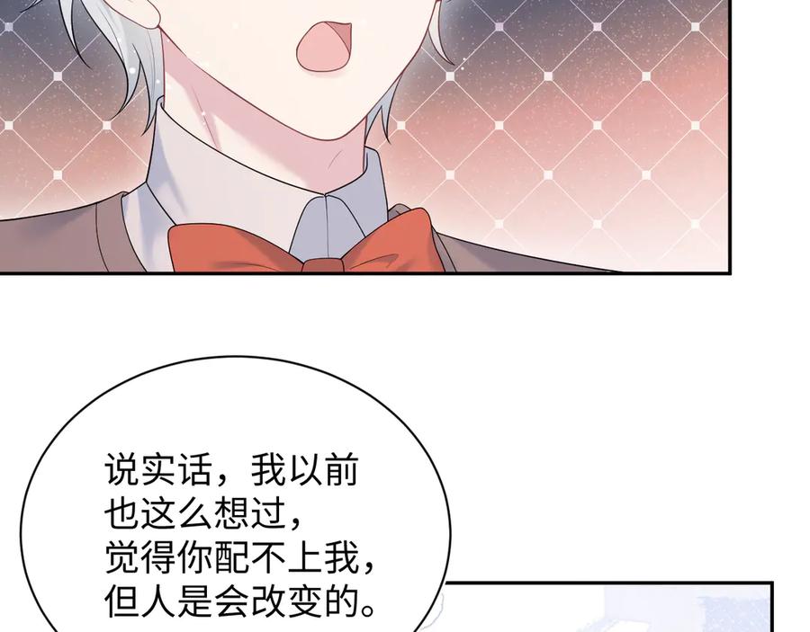 【快穿】绝美白莲在线教学 333 来自总裁的告白攻击 第72页
