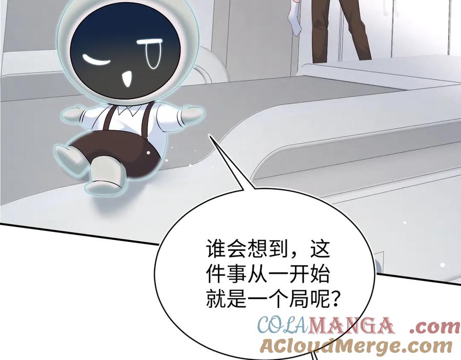 【快穿】绝美白莲在线教学 333 来自总裁的告白攻击 第29页