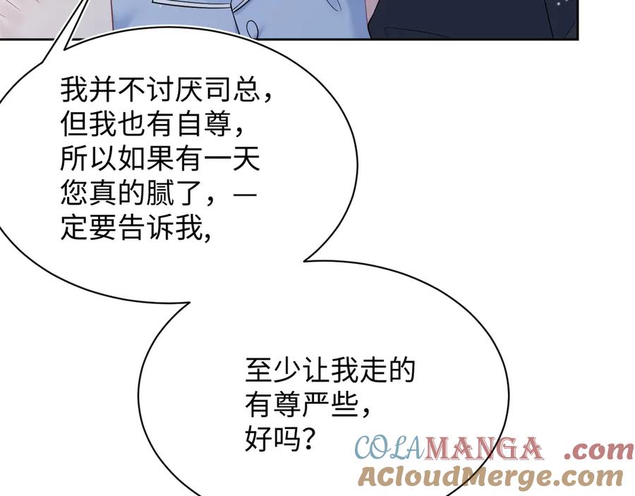 【快穿】绝美白莲在线教学 334 居家养伤 第58页