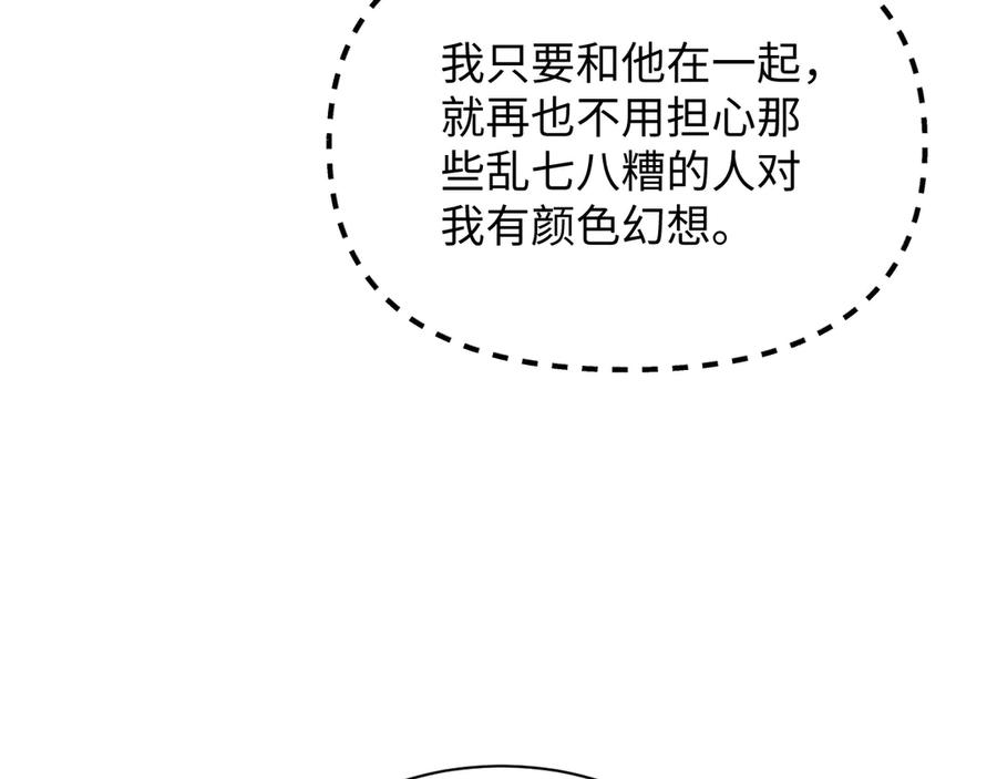 【快穿】绝美白莲在线教学 334 居家养伤 第8页