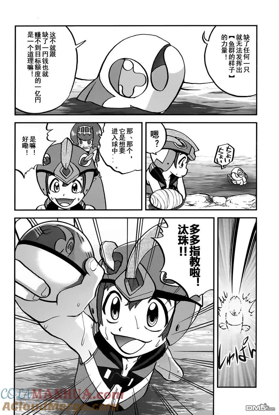 神奇宝贝特別篇 - sun＆moon篇10 - 第23张图