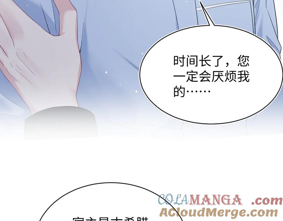 【快穿】绝美白莲在线教学 334 居家养伤 第55页