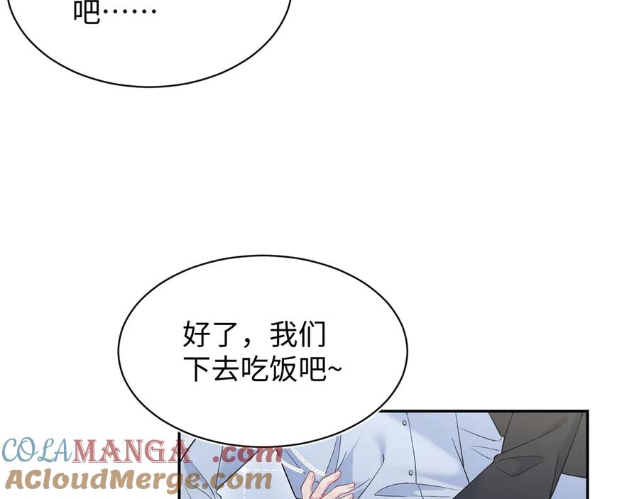 【快穿】绝美白莲在线教学 334 居家养伤 第25页