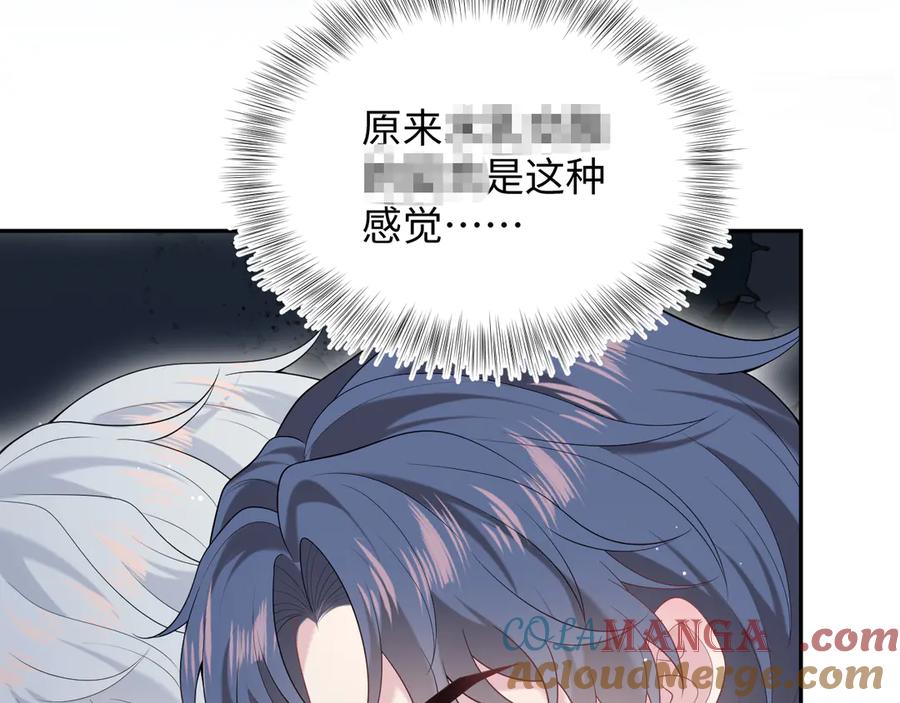 【快穿】绝美白莲在线教学 334 居家养伤 第82页