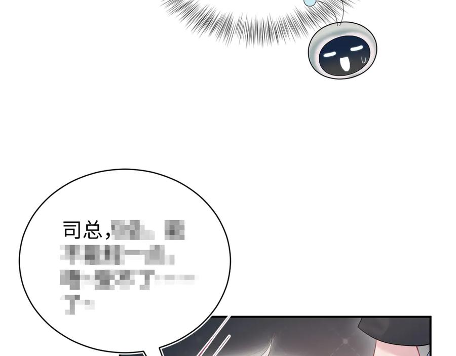 【快穿】绝美白莲在线教学 334 居家养伤 第69页