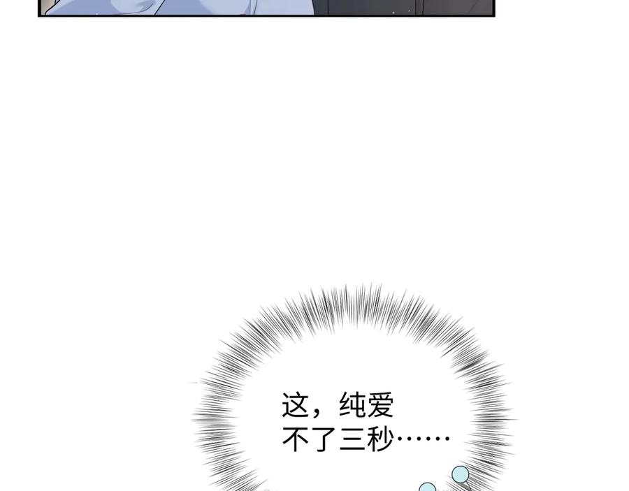 【快穿】绝美白莲在线教学 334 居家养伤 第68页
